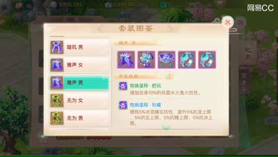 【套装】通风幻阵新套装介绍