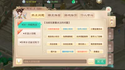 【大话C视频】阿布初探通风幻阵新套装