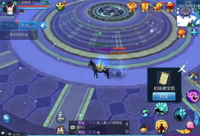 藏宝图几率公开