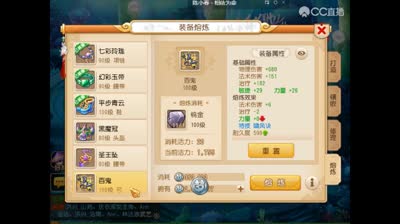 【若冰熔炼系列】嘴强熔炼之双加特技100武器