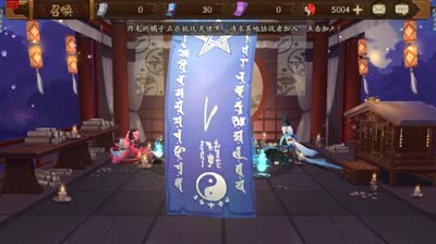 【小臣阴阳师】通往非酋路上的35连抽