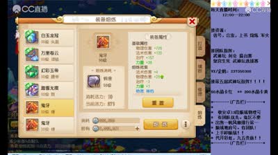 全能主播：熔炼100武器满伤害