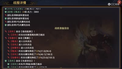 【率土之滨】征服X2吕布内战！