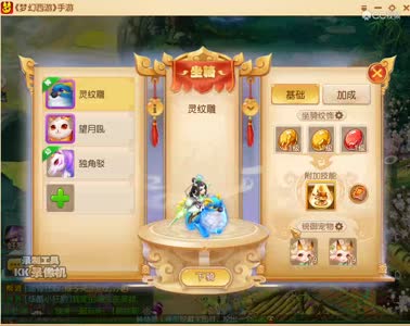 梦幻坐骑系统体验