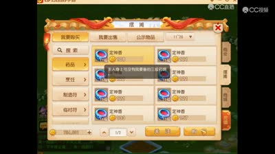 梦幻坐骑新玩法