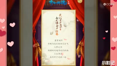倩女一周年纪念