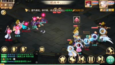 武曜台出奇制胜