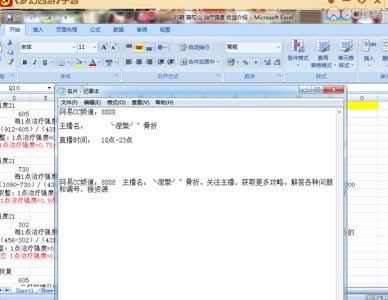 35期 普陀山 治疗强度 收益介绍