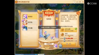 梦幻坐骑养育 银币领养坐骑！！！
