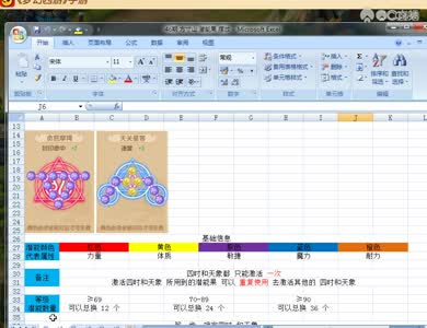 46期 方寸山 潜能果 摆放（骨折攻略）