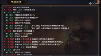 【率土之滨】荀彧形兵之极VS孙策的太史慈