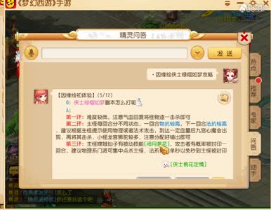 梦幻每周播报姻缘会打法介绍