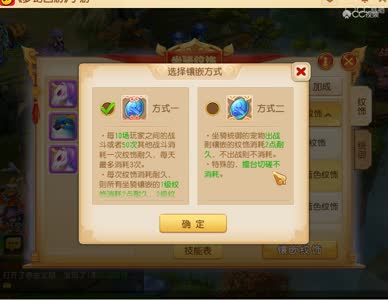 坐骑纹饰耐久调整