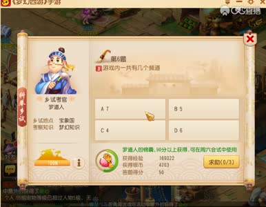 梦幻每周播报科举新玩法