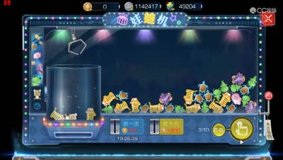 【小臣魔禁】哇！金色传说！-娃娃机十连实况