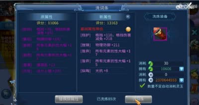 洗装备实验，多少次出个七绝