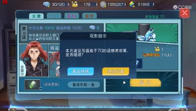 【小臣魔禁】副本14-9（崩坏）剧情+通关攻略