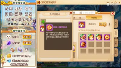 梦幻超级泡泡打书