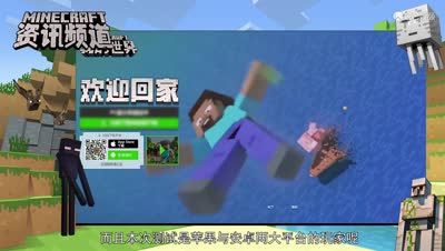 【我的世界每周资讯】第七期