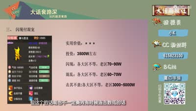 【大话周报社】堪称男鬼噩梦的天龙女！国庆活动开放啦