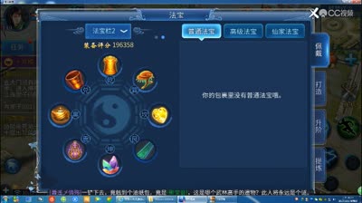 平民方士的职业培养