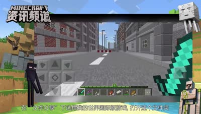 【我的世界每周资讯】第八期-我的世界国服全平台公测