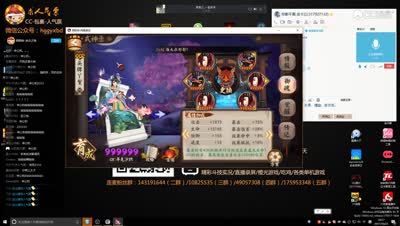 【冰冷解说】阴阳师10.23连麦教学（关于御魂属性选择）