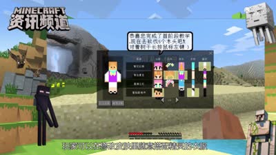 【我的世界每周资讯】第十期-我的世界全球嘉年华11月来袭