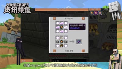【我的世界每周资讯】第十二期-Minecon Earth内容抢先看