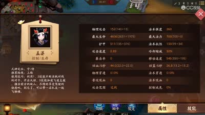 全新英雄孟婆全面测评