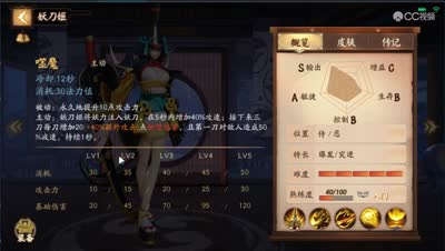 妖刀姬全面解析与装备推荐