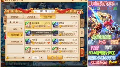 每周播报跨服交易