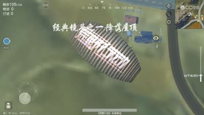 【跳伞锦集】掌握直到屋顶、门口资源点，极速抢占资源