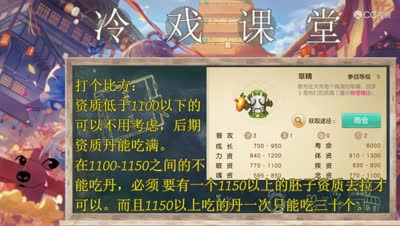 冷戏课堂：嘿。想合望舒么？『第十九期』