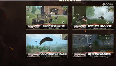 魂月：荒野行动一句话吃ji攻略