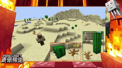 【我的世界每周资讯】第十七期-java版新的纹理材质开放下载