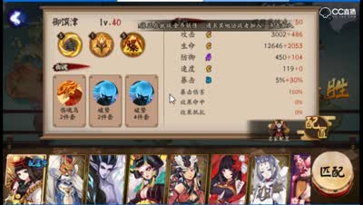 【阴阳师】SSR新式神御馔津点评及培养心得分享