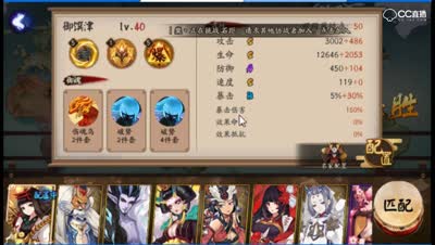 【阴阳师】SSR御馔津式神点评及式神培养攻略