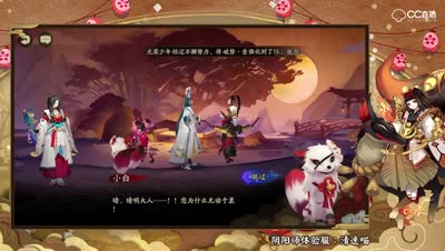第24章：神乐身世之谜揭晓，荒大人登场！