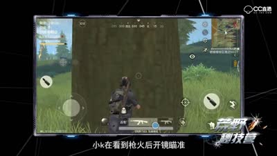 【荒野秘技营】第三期之基础设置教学-辅助瞄准和命中反馈VOL02