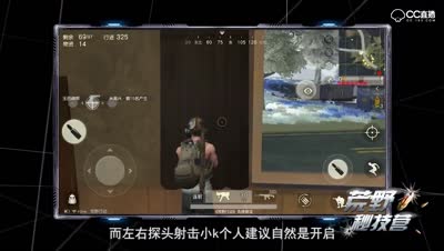 【荒野秘技营】第三期之基础设置教学-左右探头和左手开火VOL03