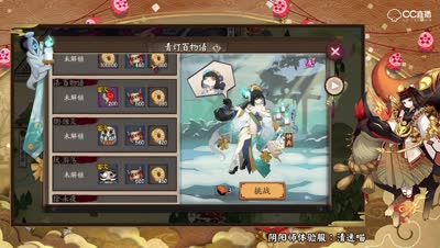 清逸：青行灯秘闻副本1~6层通关实况