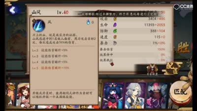 【阴阳师】DK：强力收割型SSR式神山风点评及御魂搭配分享