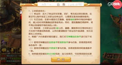 【梦幻C视频】一分钟了解工坊系统新优化