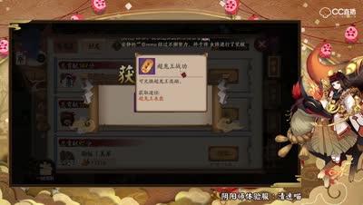清逸-超鬼王来袭玩法详解（体服速报20180124）