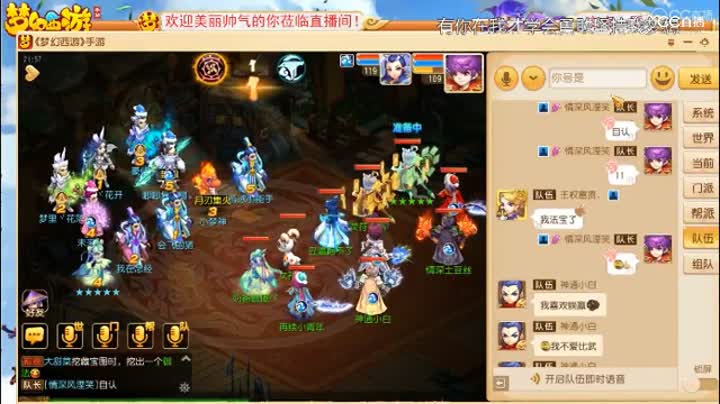 比武-神威比武，鸟阵双月宫直接被风阵三狮驼捉鬼了，防不胜防啊