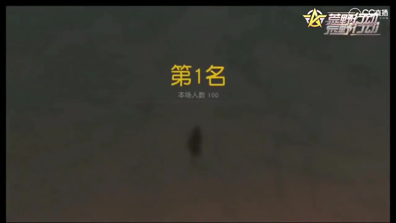 紫乐解说：弹无虚发神狙击雪地模式狙击大作战15杀实况夺冠！