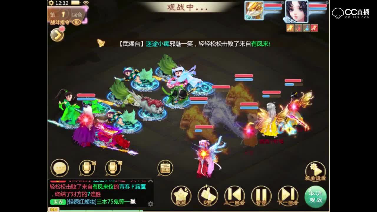 大神云集！一回合地煞17星集锦！