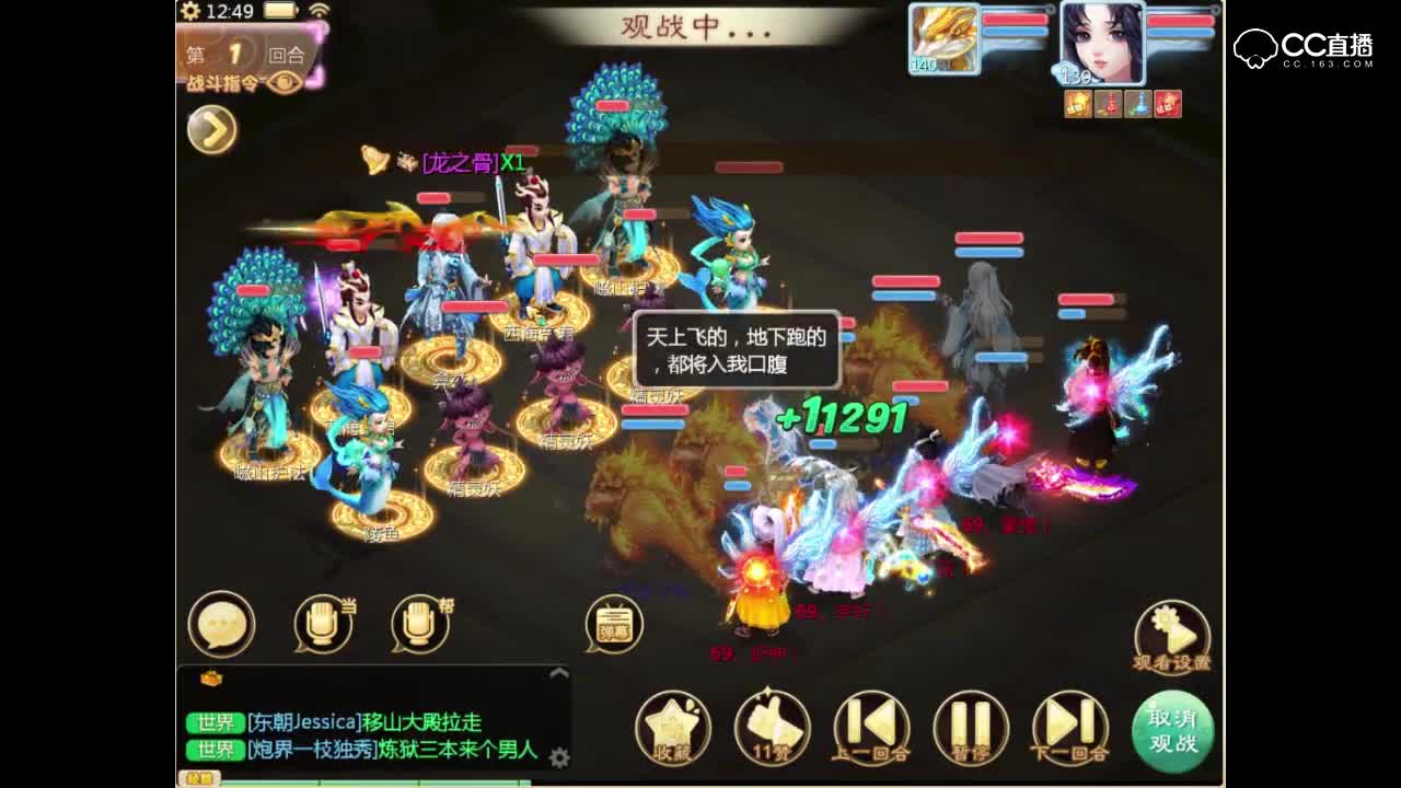 DK：塔8已被玩坏，69战队大力2回合大雁塔8层