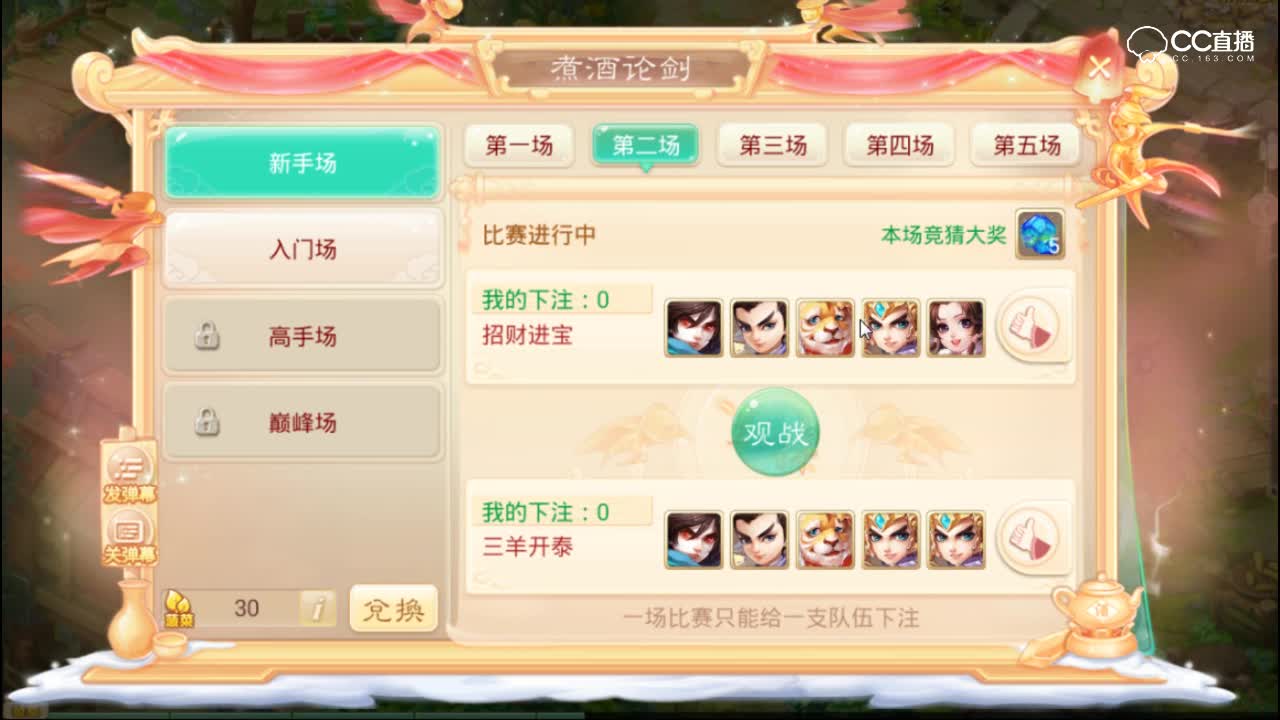【大话】煮酒论剑谈英雄！谁是PK预测之王！